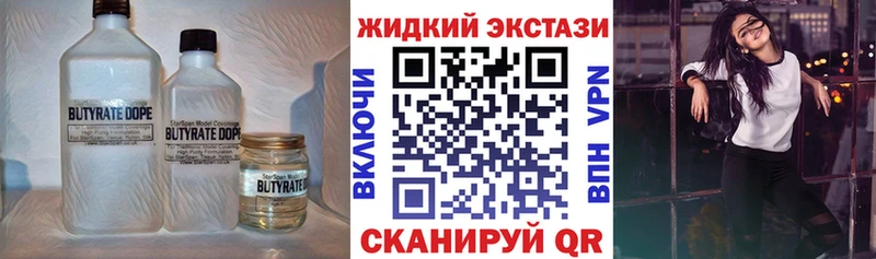 Бутират 1.4BDO Коммунар