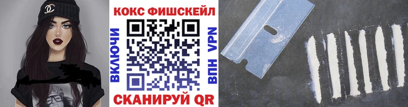 Кокаин Fish Scale  Коммунар 