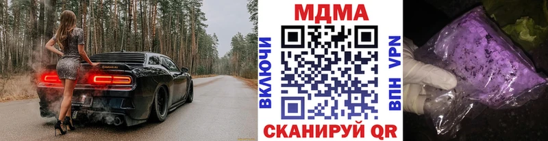 МДМА молли  магазин продажи   Коммунар 