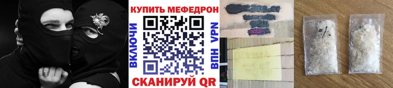 МЕФ кристаллы дарнет шоп Коммунар